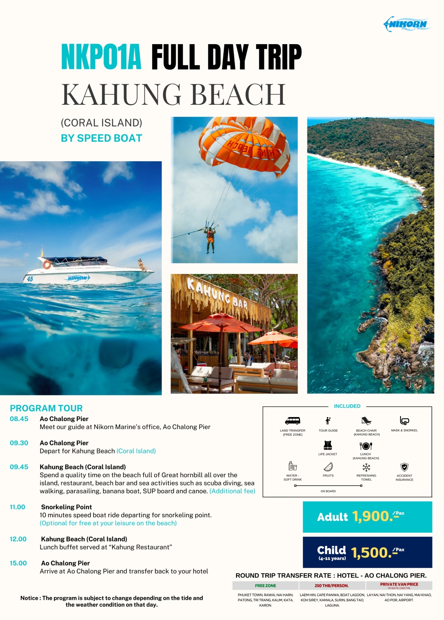 เรือ Speedboat