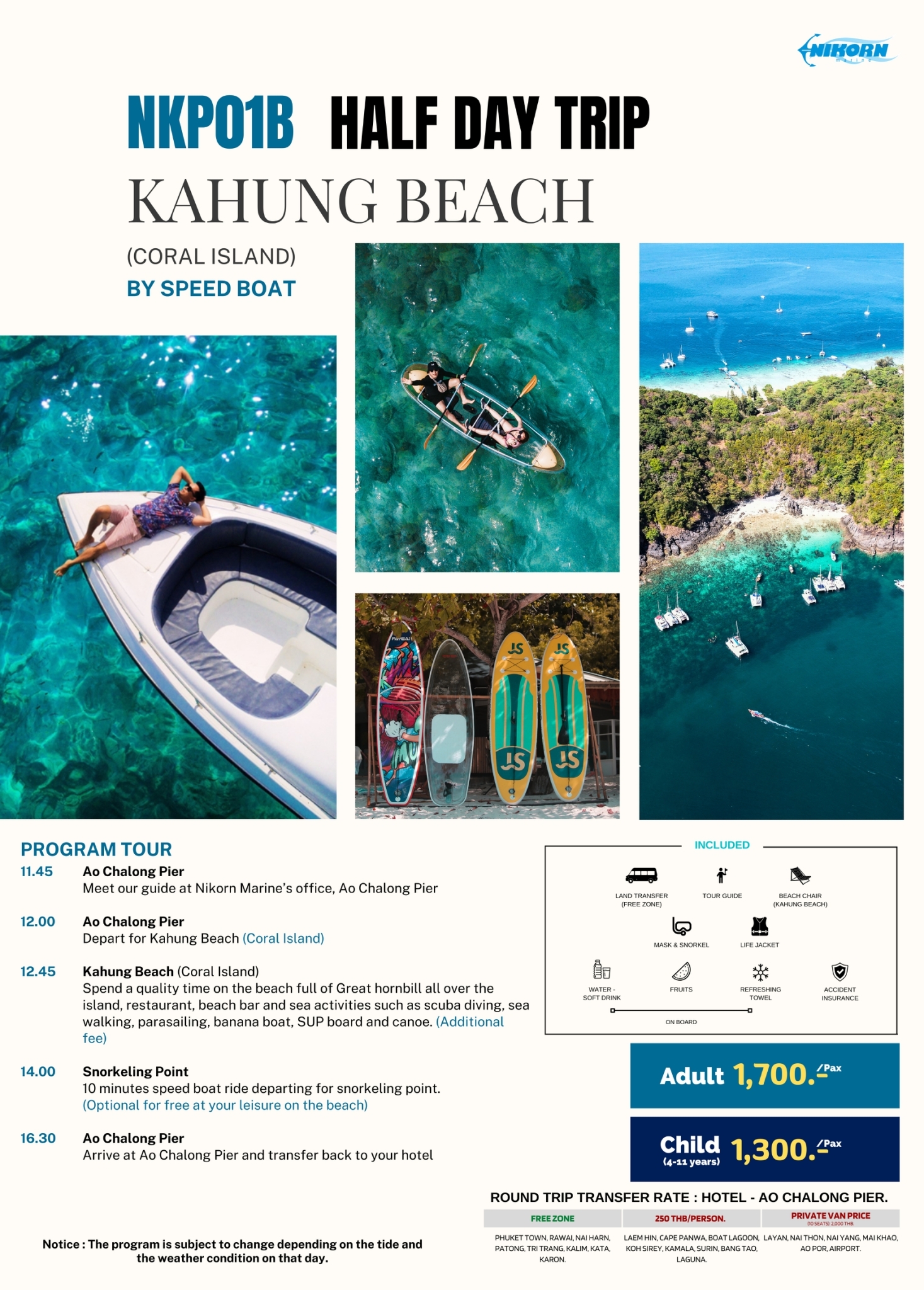 เรือ Speedboat